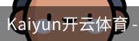 开云体育